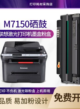 适用联想M7150硒鼓 LD5441 Lenovo LD2241激光多功能打印机碳粉盒