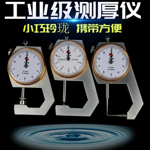 测厚仪平头尖头弯尖管壁厚板材珍珠佛珠珠子测量仪测厚规游标卡尺