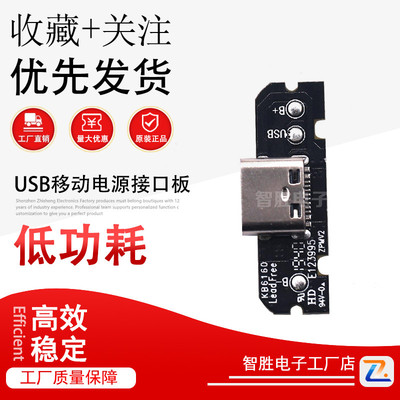 type-c接口充电小板USB3.1母头 TR10-USB移动电源接口板 LP28021A