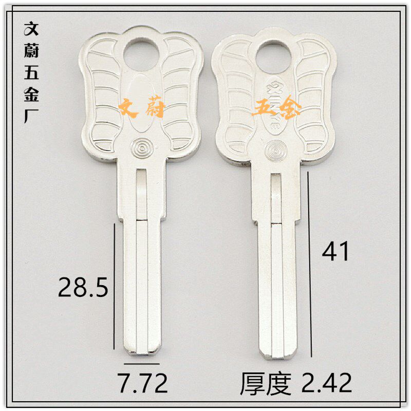 【532】大柄美利宝边柱叶片 钥匙胚 超C级 内铣钥匙坯子