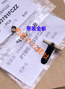 原装 夏普MX 283 363 453 502 503 AR 4528 U N定影下分离爪 弹簧