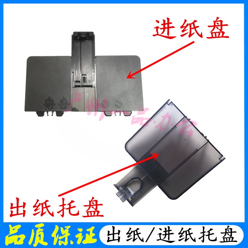 惠普HP226dw接纸板M225dn/M201d进纸托盘M225/M226/M202纸盒前门