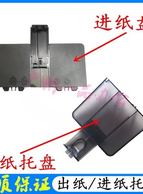 惠普HP226dw接纸板M225dn/M201d进纸托盘M225/M226/M202纸盒前门