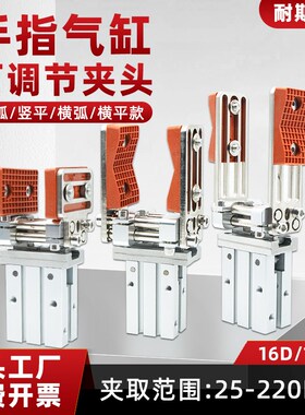 机械手手指气缸治具配件16D抱片夹头平行夹爪 加宽夹口可调伸缩架