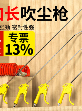 吹尘枪气管吹气尘枪高压气吹枪气动气泵吹灰风枪货车加长杆工具抢