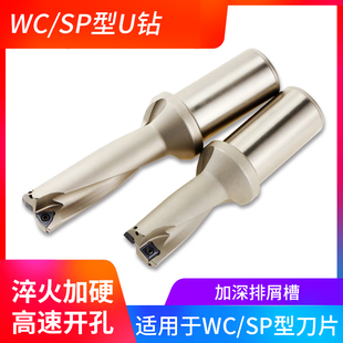 快速钻头 喷水钻WC 包邮 5倍径13 U钻 SP刀片2D 暴力钻 68mm