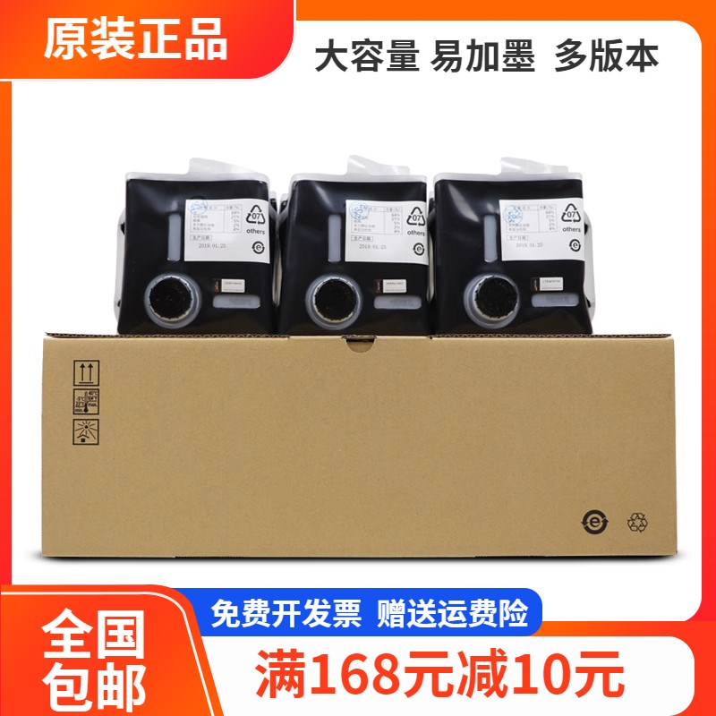 原装理光type501油墨 500 DD5450 DD5440 DD5441C DD5451 DD5440C