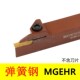 5弹簧钢 1616 1.5 2525 刀杆MGEHR 2020 数控 2.5 外径切槽