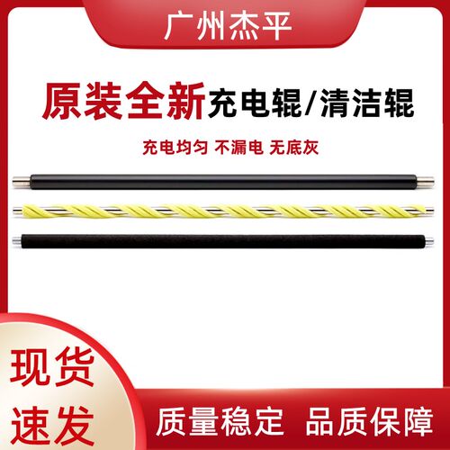 震旦ADC307 367充电辊C455 555 655 225 265 309 369清洁辊 棉辊