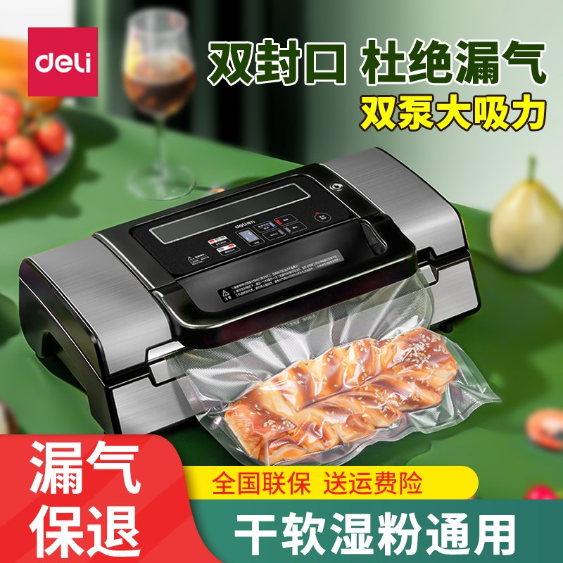 真空食品包装机家庭用干湿两用塑封机商用家用全自动真空封口机