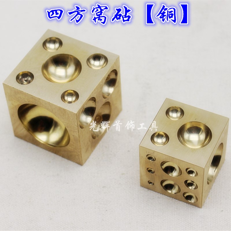 铜质四方窝砧 半圆窝砧 窝作半窝四方窝作/金银铜铃铛制作工具