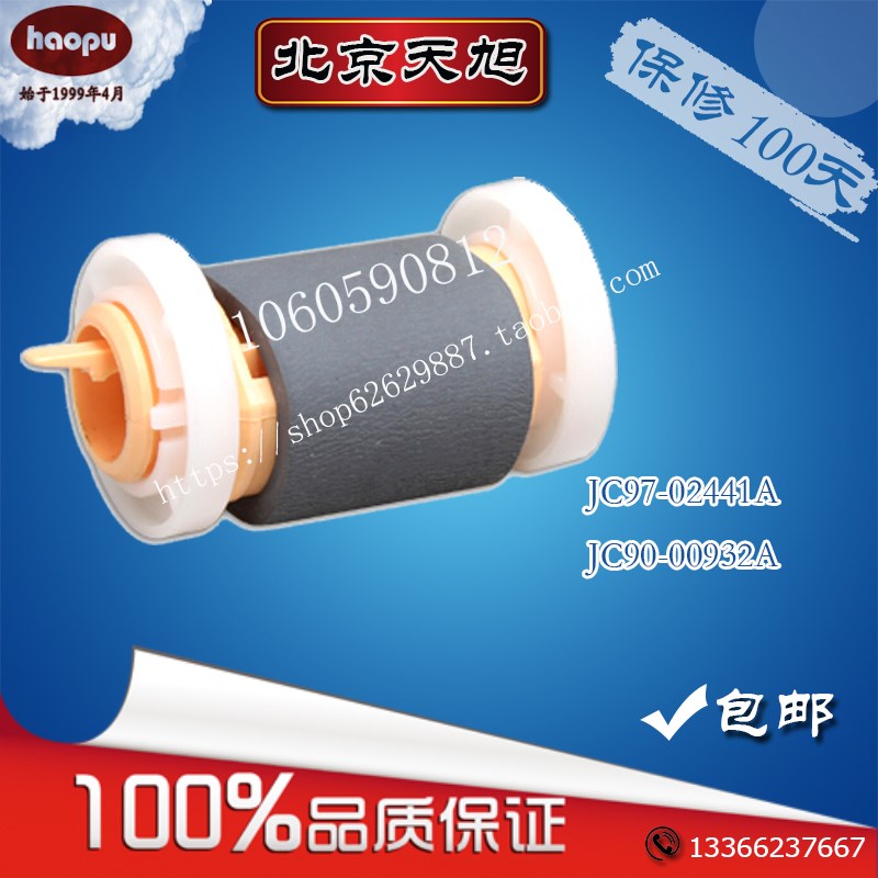 适用3300纸盒3435施乐3428原装3428搓纸轮JC90-00932A进纸轮分页