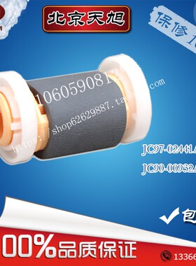 适用3300纸盒3435施乐3428原装3428搓纸轮JC90-00932A进纸轮分页