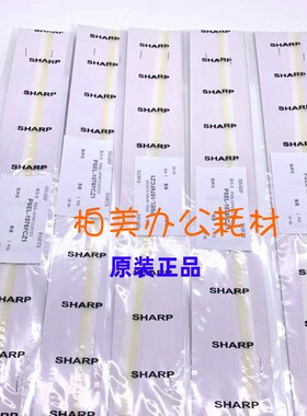 原装夏普复印机SF S361 S461 4621 5621显影仓贴片密封条DV挡粉片