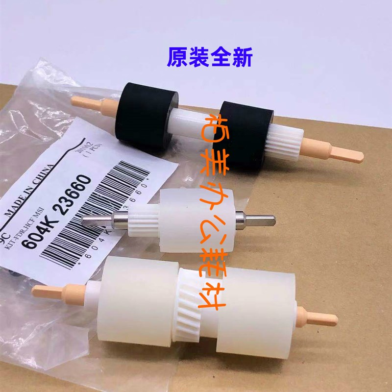 全新原装 施乐 V80 V2100 3100 V180 800 纸盒 搓纸轮 1套3个