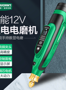 德国美耐特?锂电电磨机小型手持电动打磨机迷你电钻玉石雕刻工具