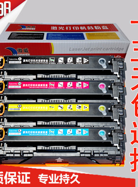 徽威适用HP1215硒鼓CB540A CP1515N CP1215 CP1518 CM1312 墨粉盒