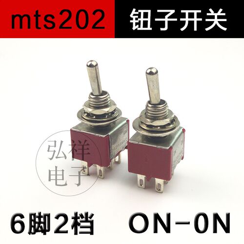 mts202钮子开关6mm拨动开关6脚2档摇头摇臂开关微型钮子3A/250V