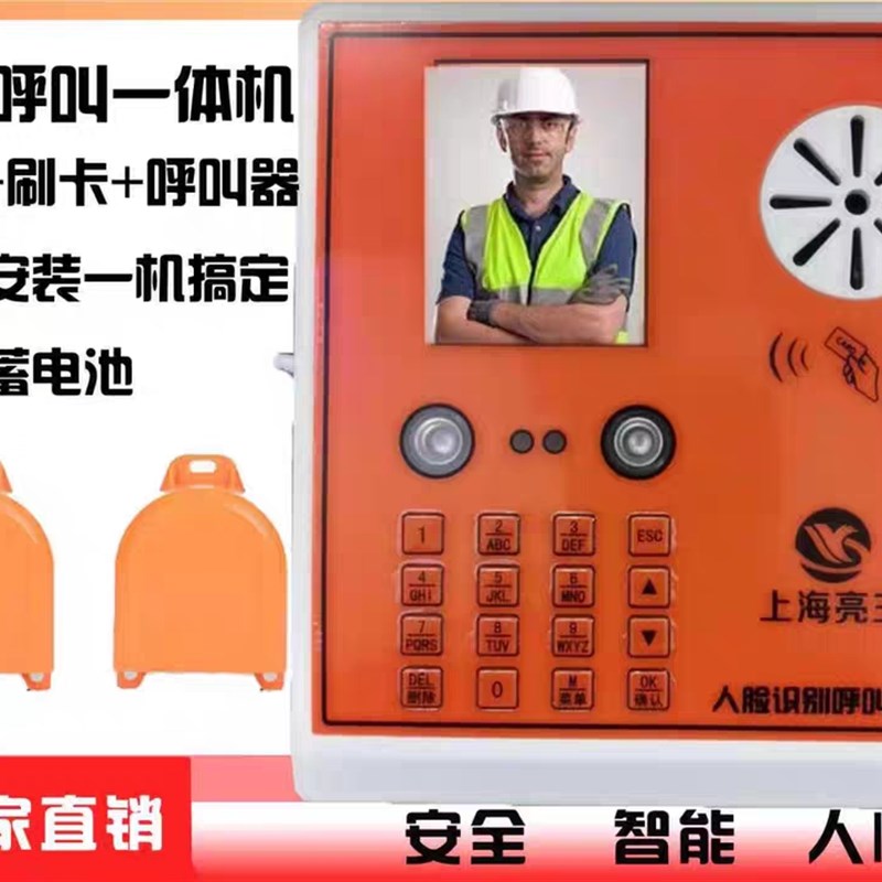 施工电梯人脸识别指纹密码刷卡一体机 智能门禁锁塔吊人货梯配件