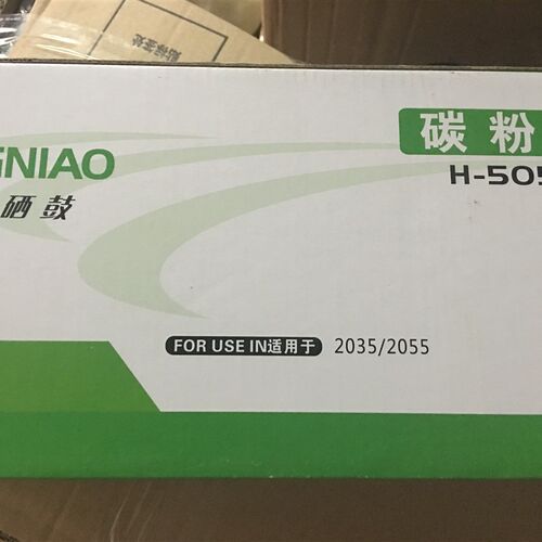 青鸟硒鼓 HP505A硒鼓 Hp2035 HP2055 05A硒鼓 青鸟505硒鼓