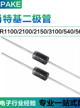 肖特基二极管 SR1100/2150/2200/3200/360/5200/5150/540 DO-27