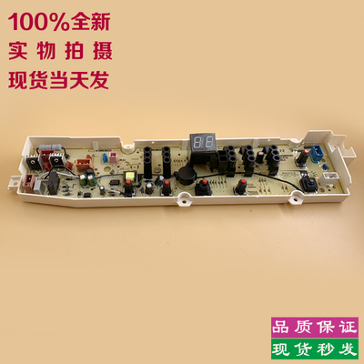 惠而浦全自动洗衣机电脑板WB80803 WB60803 WB60903 主板 WB65803