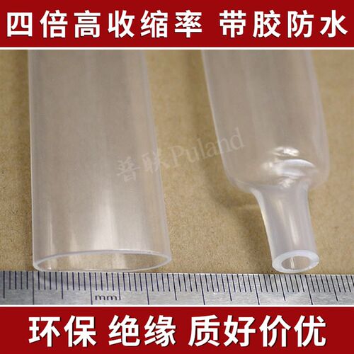 四倍热缩管Φ16mm透明双壁管4倍收缩率带胶厚壁防水密封修复1米