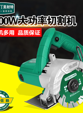 德国美耐特®云石切割机工具小型便携式家用木工瓷砖45度角无齿锯