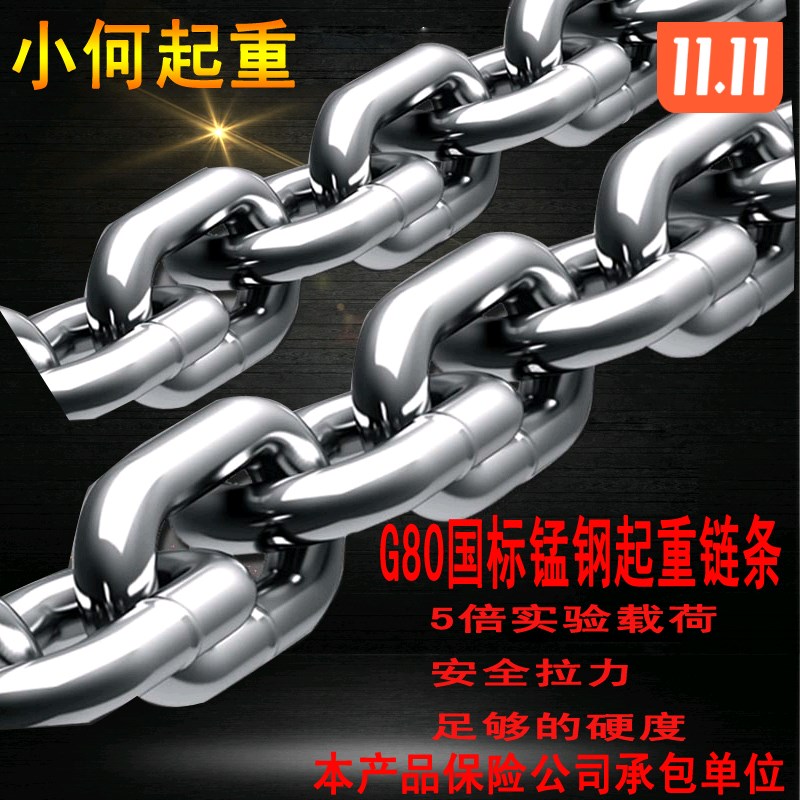 国标起重锰钢链条手拉电动葫芦吊链 链子铁链蝴蝶扣组合吊索具