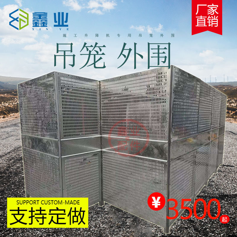 施工电梯外围升降机外围施工升降机吊笼门电梯外围门施工电梯配件