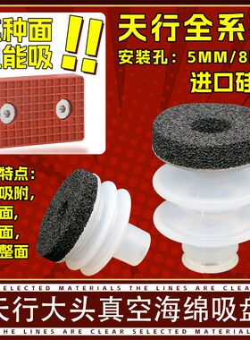 机械手真空海绵吸嘴工业气动双层强力吸盘天行注塑机气动配件