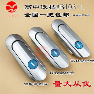 海坦 AB403锁 设备门锁AB403-1机械箱锁 电柜箱锁 配电箱锁AB402
