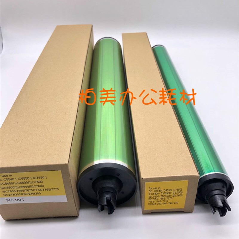 施乐DCC6550 C5065 DC7550 7500 6500 5540 7600硒鼓鼓芯原色黑鼓