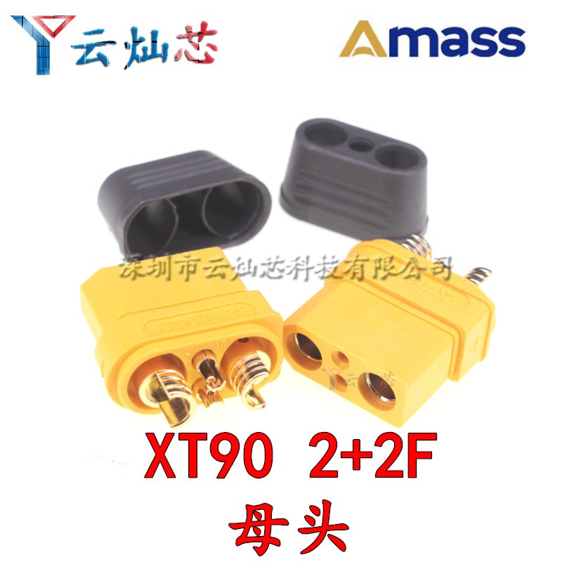 Amass原装XT90I2+2 XT90E PW模型大电流插头航模锂电池带信号针