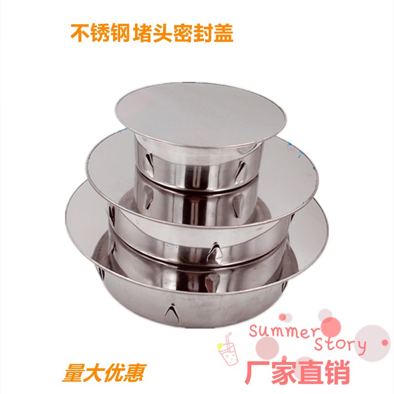 75天台地漏防堵不锈钢dn50堵头防老鼠密封盖内插式110管防臭堵头