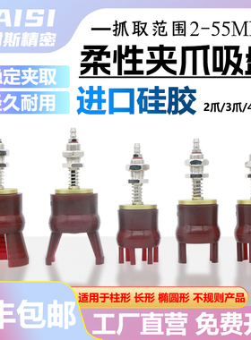 夹爪软爪吸爪气动真空吸盘柔性夹爪夹具机械手配件大全软指抓盘