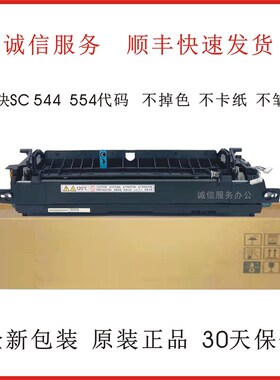 理光MP2554 3554 3054 4054 5054 6054SP定影器 定影加热组件原装