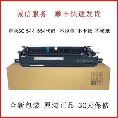 理光MP2554 3554 3054 4054 5054 6054SP定影器 定影加热组件原装