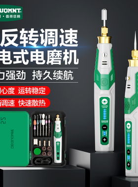 美耐特充电电磨机小型手持电摩雕刻笔工具玉石抛光神器电动打磨机