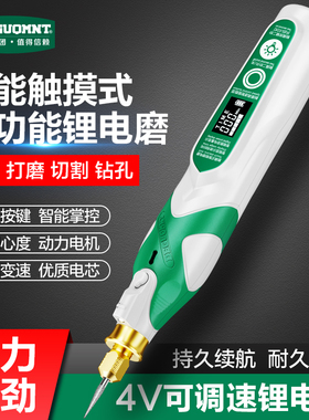 德国美耐特®智能数显充电式电磨机小型手持牙机打磨笔电动雕刻机