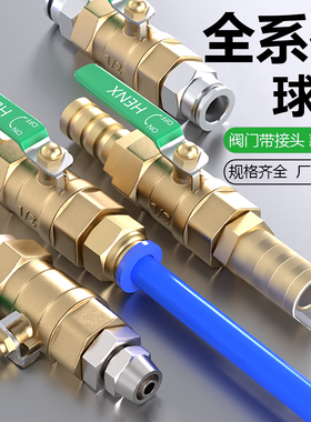 气管开关阀气阀阀门开关气泵球阀直通2分快插快拧宝塔6/8/10/12mm