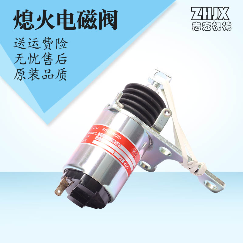 挖掘机配件 适用卡特E306 307 308C/D 4M40 发动机断油熄火电磁阀