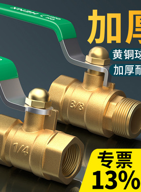 铜球阀开关全铜阀门气管自来水阀气阀空压机气泵气动配件4分dn15