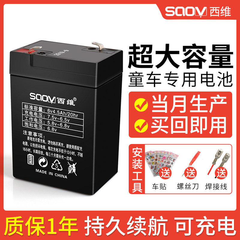 6V5AH童车蓄电池儿童电动车 玩具车铅酸电池遥控车6伏电瓶免维护,3C数码配件,USB多功能数码宝,淘宝优惠券,粉丝福利购,淘宝优惠卷