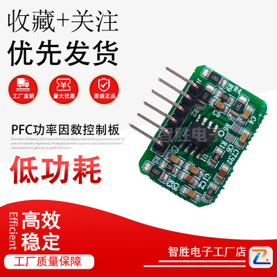 UCC28019电源PFC功率因数控制板CCM平均电流控制 2.54排针立式