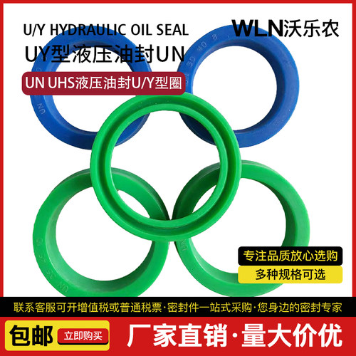液压油缸密封件UN UNS Y型31/31.5*47/44.3/46.5*9.5/10.2/10/12