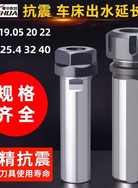 数控车床延长杆16C20C25C32C40ER16中心出水高精抗震走刀机加长杆