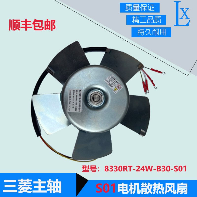 8330RT-42W-B30-S01 7126RT-24W-B30-S02发那科主轴电机散热风扇