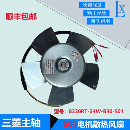 8330RT-42W-B30-S01 7126RT-24W-B30-S02发那科主轴电机散热风扇