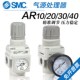10BG SMC气动调压阀AR10
